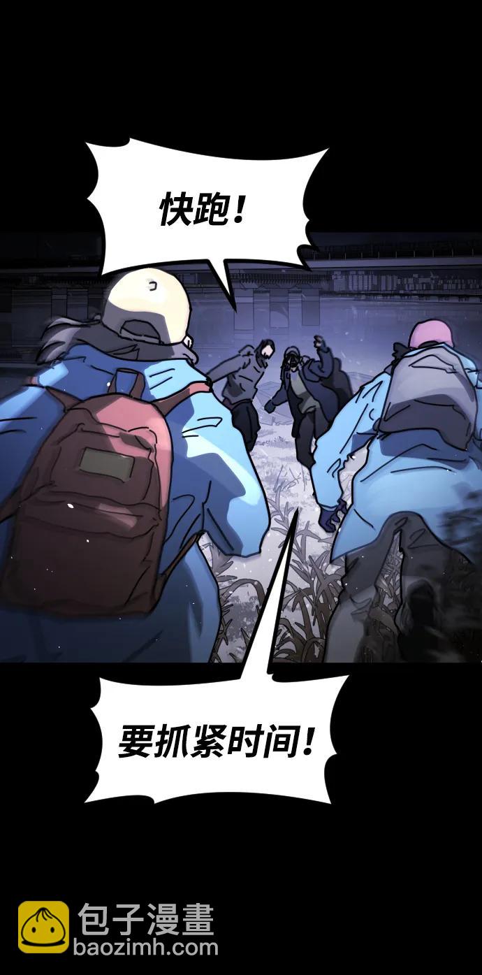 末日危機 - [第2季] 第32話(2/3) - 5