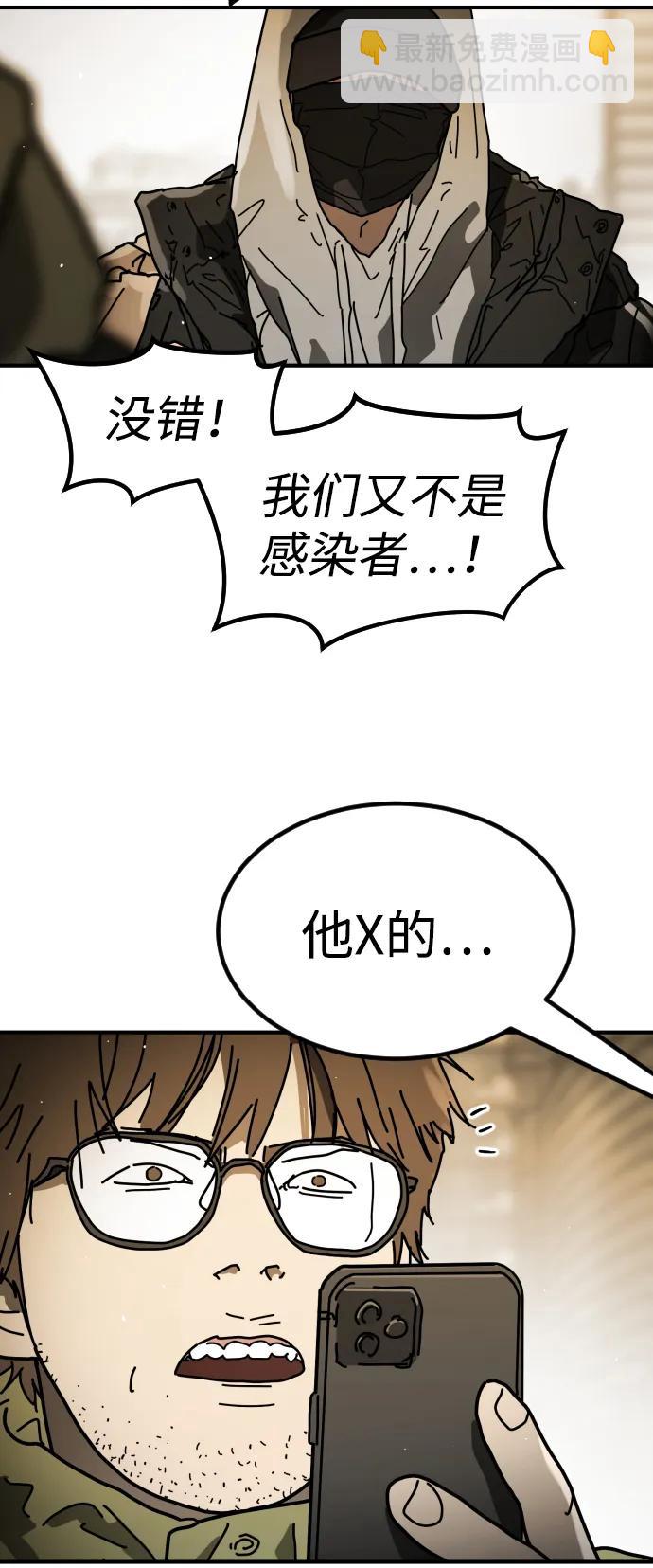 末日危機 - [第2季] 第34話(1/3) - 2