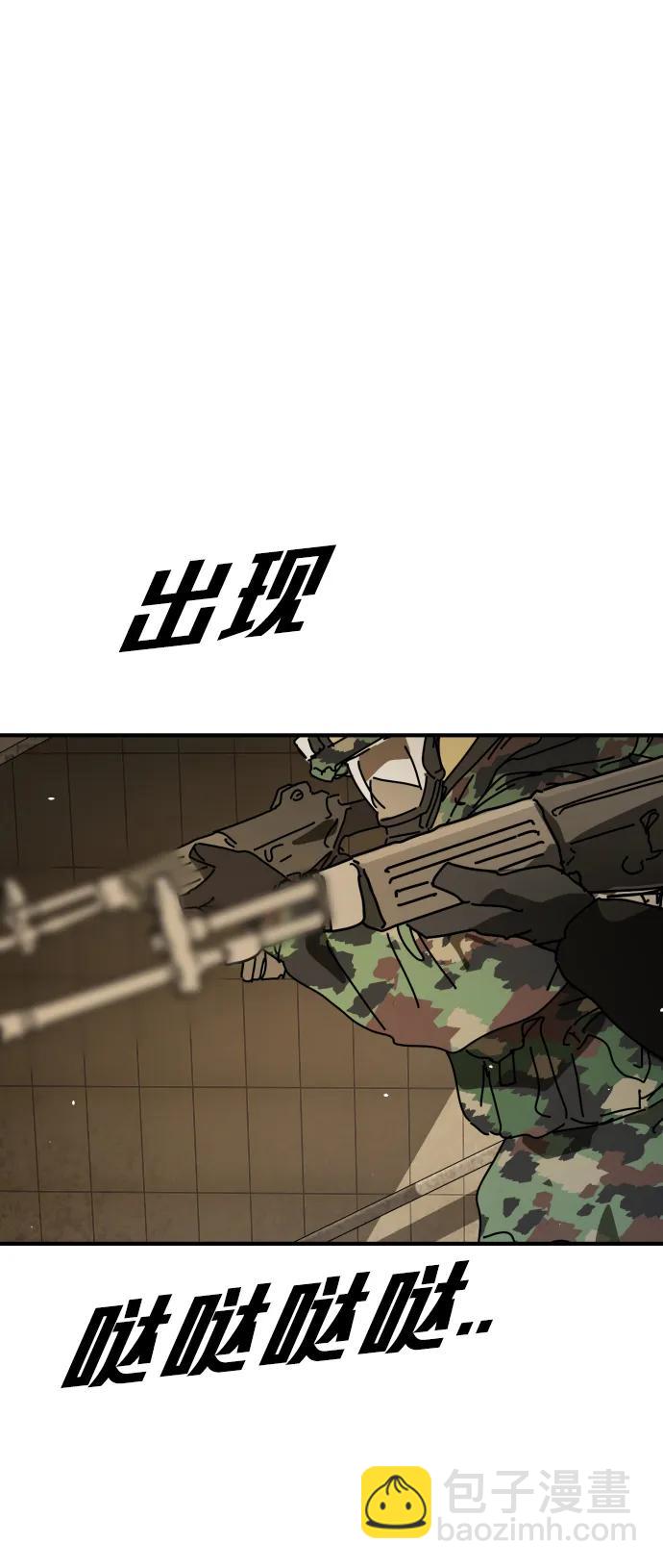 末日危機 - [第2季] 第34話(3/3) - 1