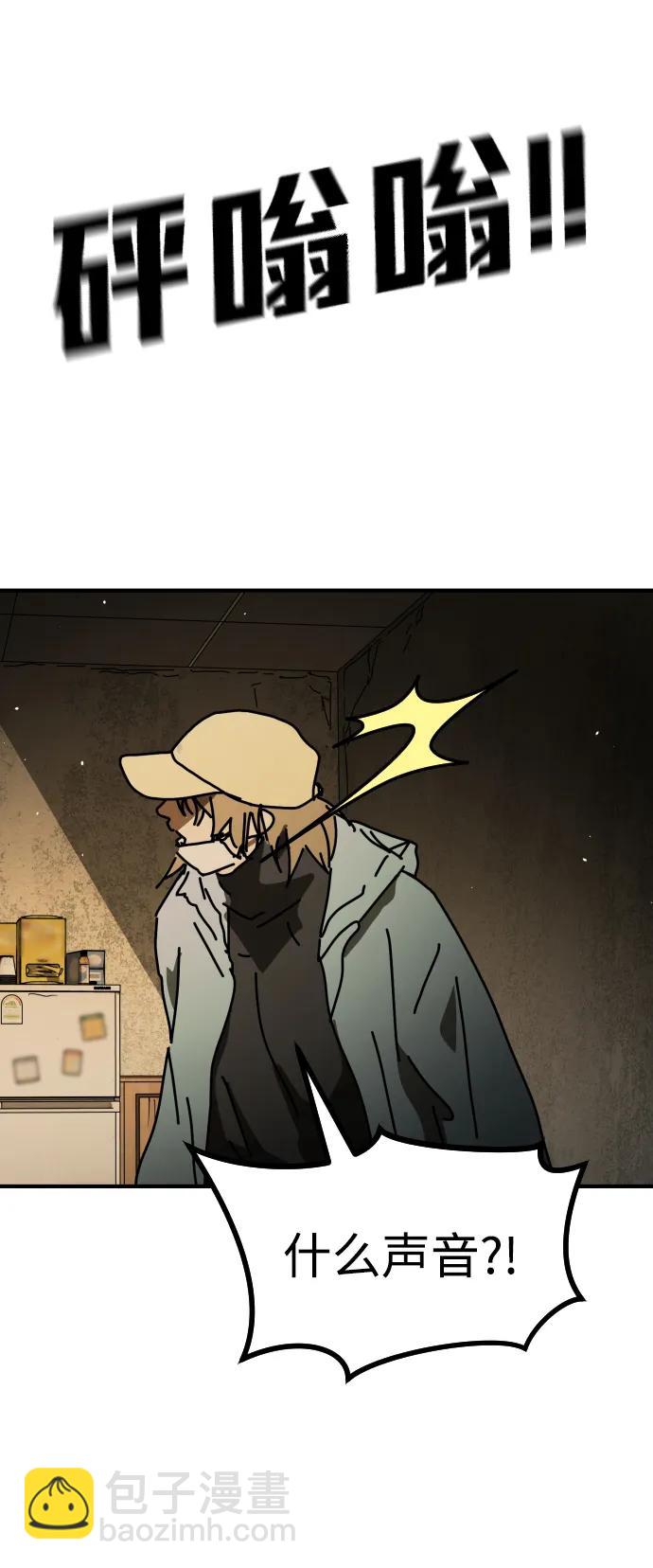 末日危機 - [第2季] 第34話(3/3) - 1