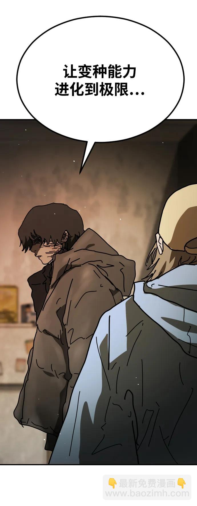 末日危機 - [第2季] 第34話(3/3) - 1