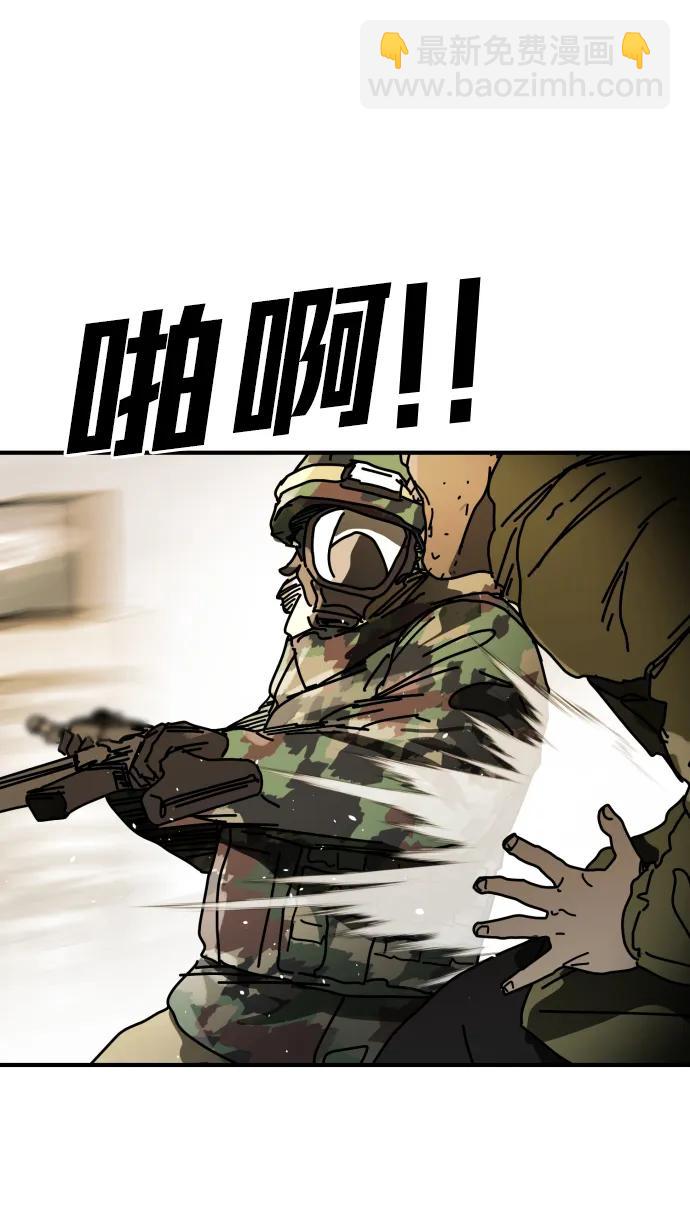 末日危機 - [第2季] 第34話(1/3) - 3