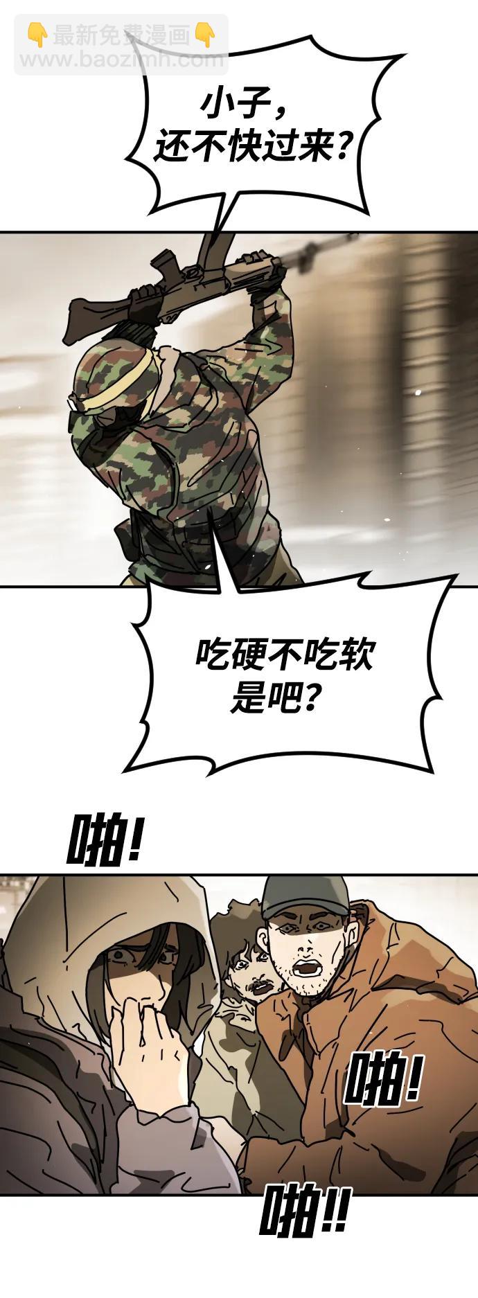 末日危機 - [第2季] 第34話(1/3) - 4