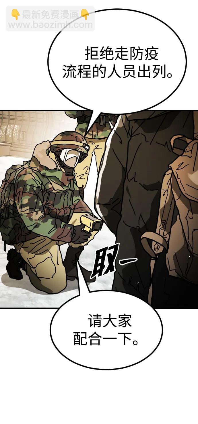 末日危機 - [第2季] 第34話(1/3) - 5