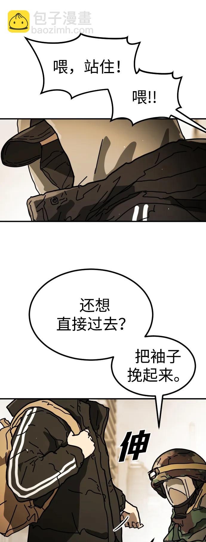 末日危機 - [第2季] 第34話(1/3) - 7