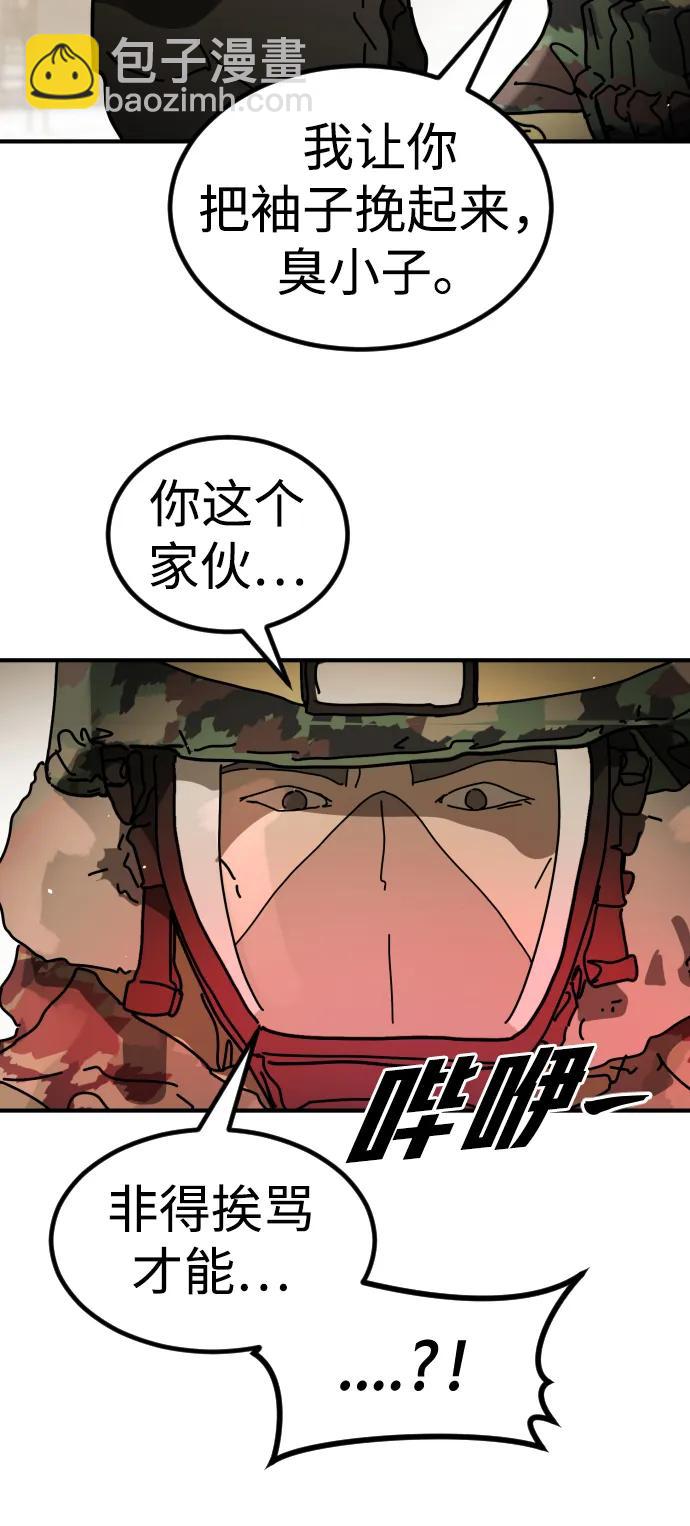 末日危機 - [第2季] 第34話(1/3) - 8