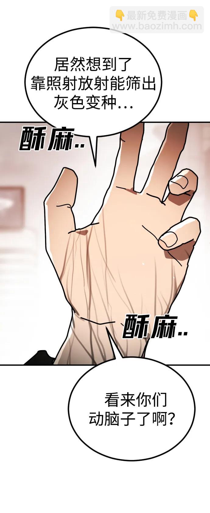 末日危機 - [第2季] 第34話(1/3) - 3