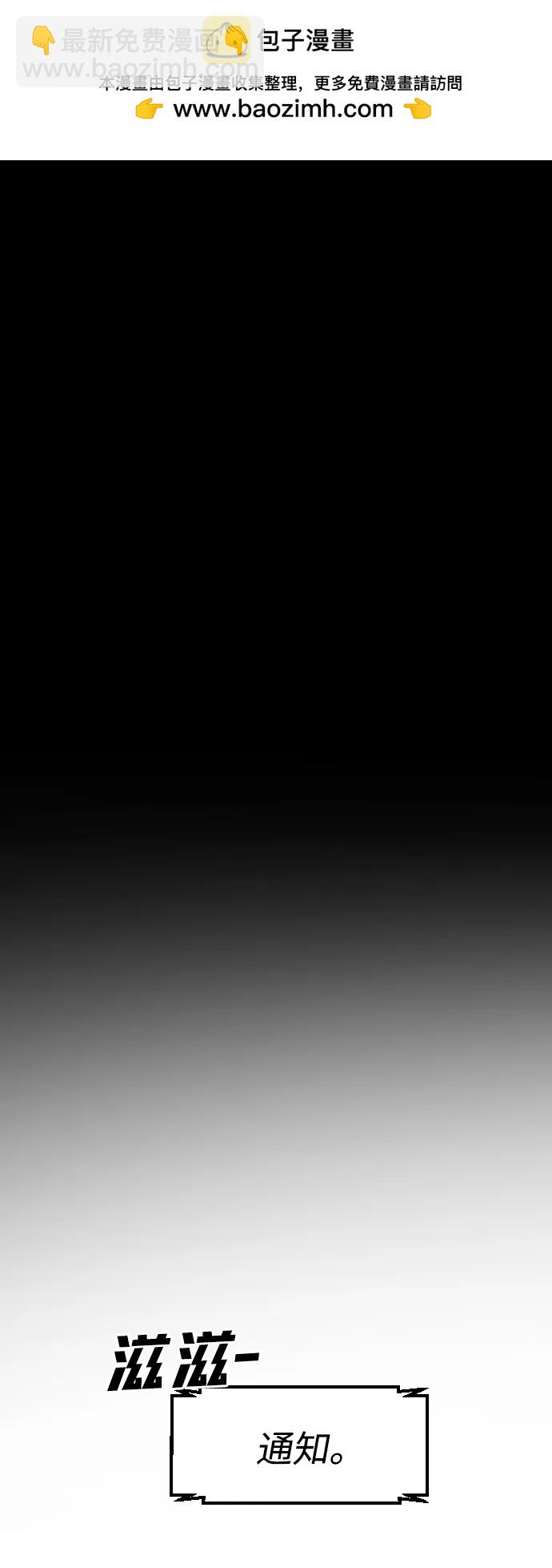 末日危機 - [第2季] 第34話(1/3) - 2