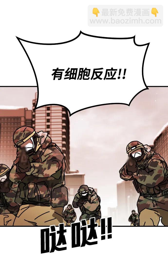 末日危機 - [第2季] 第34話(1/3) - 4