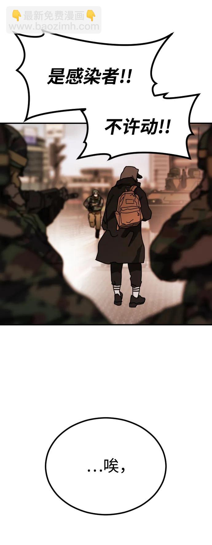 末日危機 - [第2季] 第34話(1/3) - 5