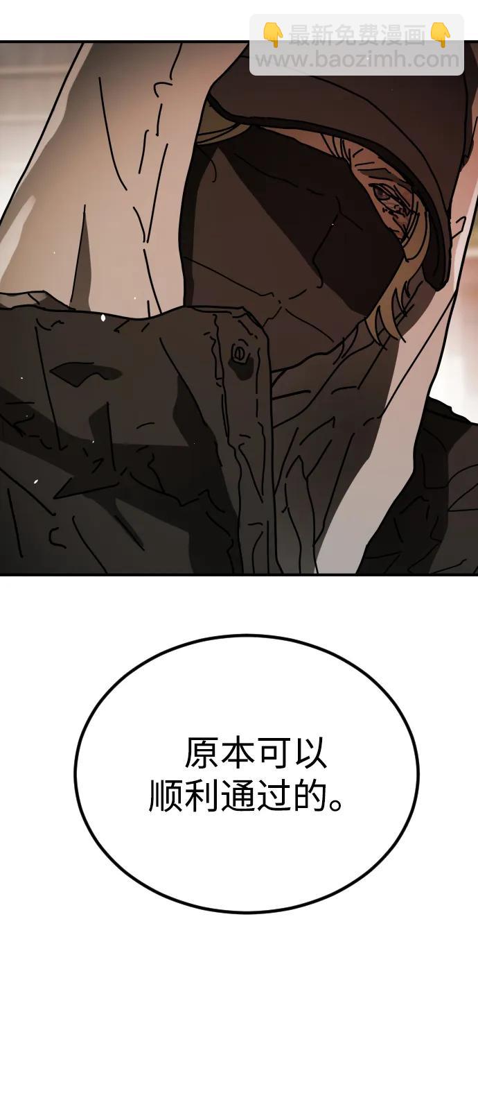 末日危機 - [第2季] 第34話(1/3) - 6