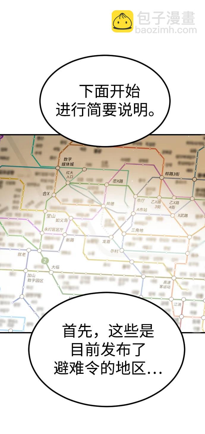 末日危機 - [第2季] 第34話(1/3) - 8