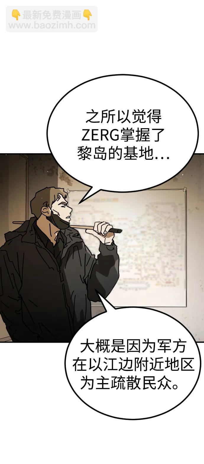 末日危機 - [第2季] 第34話(1/3) - 1