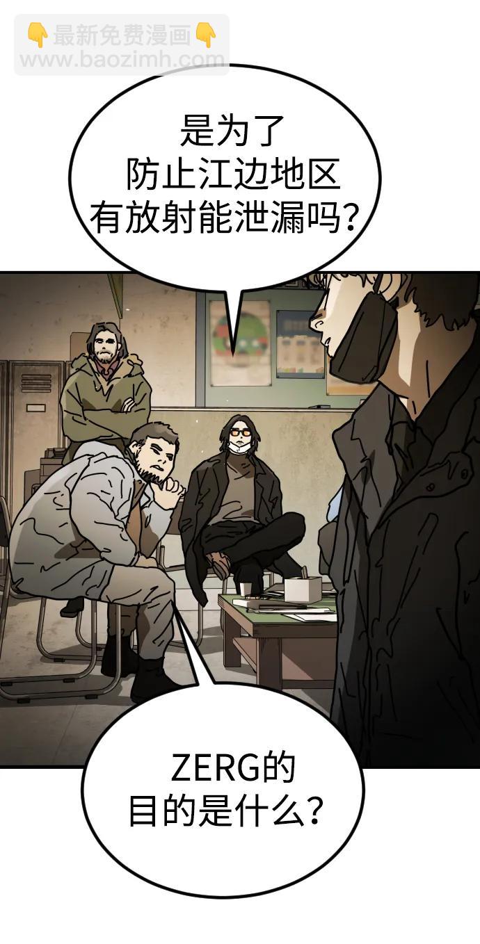 末日危機 - [第2季] 第34話(1/3) - 2