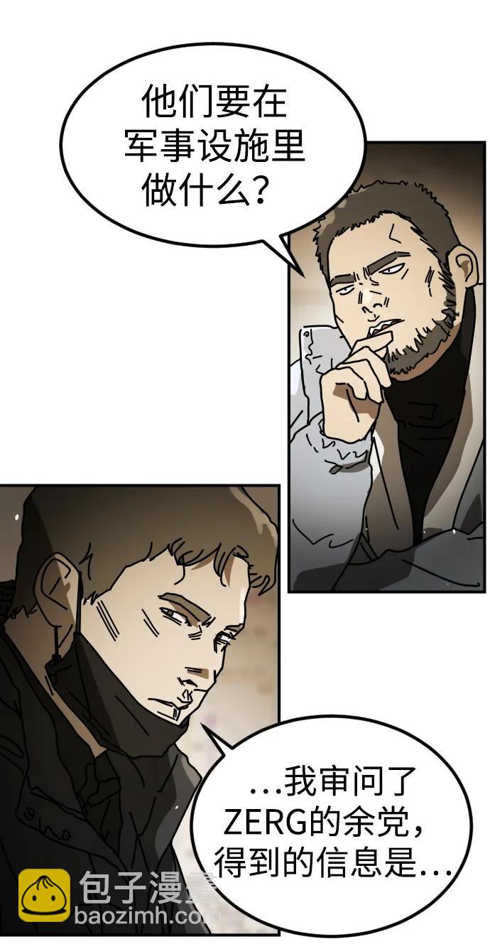 末日危機 - [第2季] 第34話(1/3) - 3