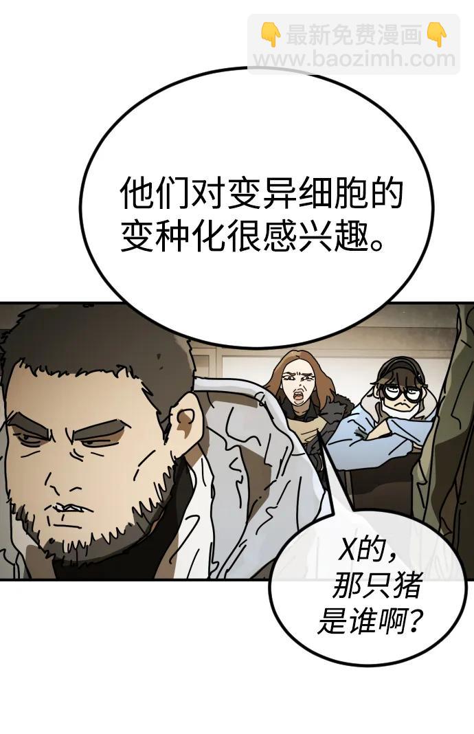 末日危機 - [第2季] 第34話(1/3) - 4