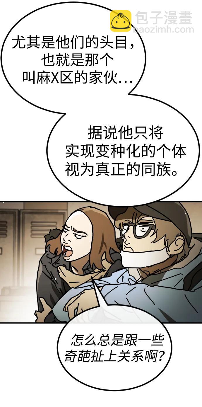 末日危機 - [第2季] 第34話(1/3) - 5