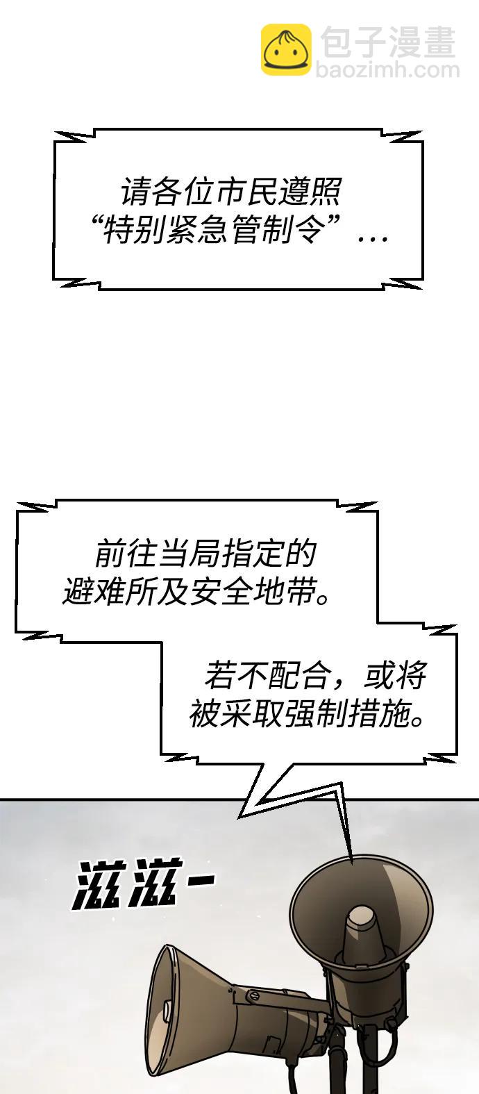 末日危機 - [第2季] 第34話(1/3) - 3