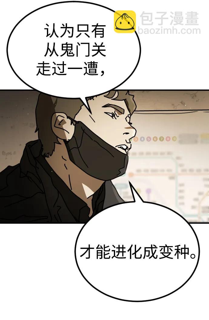 末日危機 - [第2季] 第34話(1/3) - 7