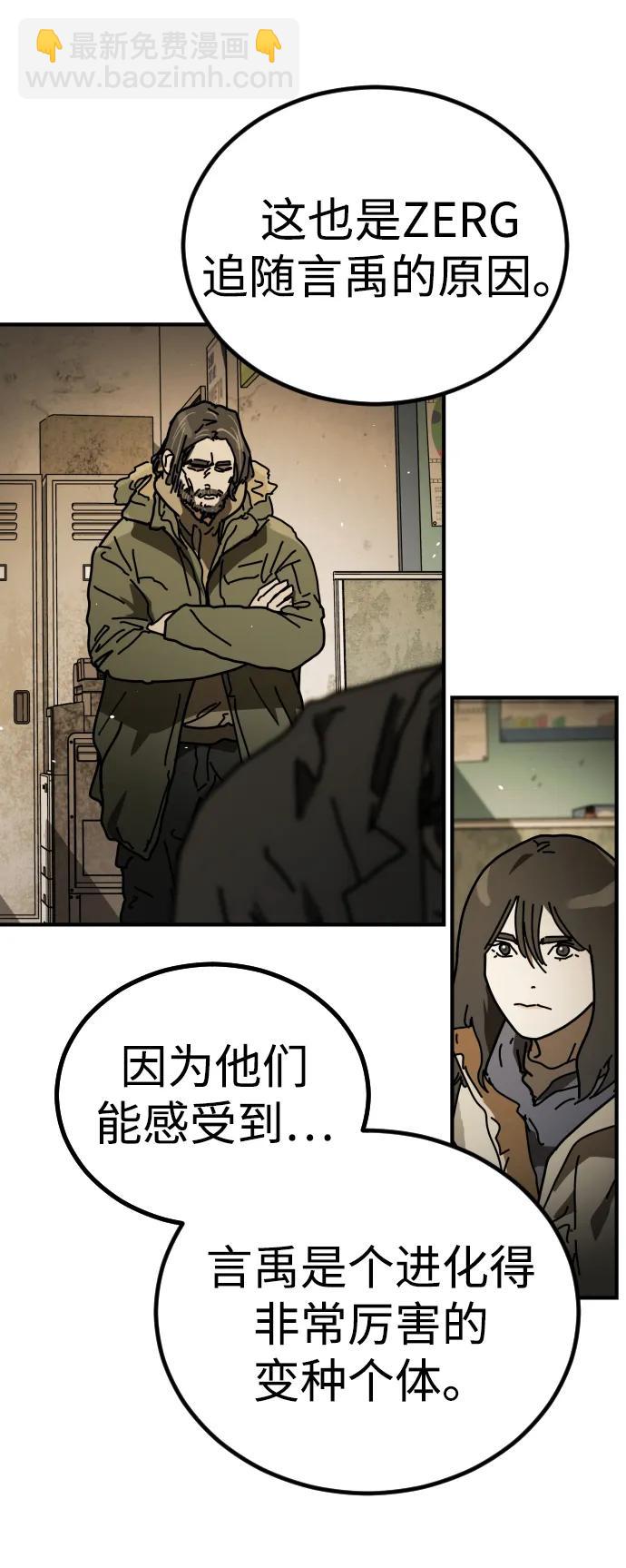 末日危機 - [第2季] 第34話(1/3) - 8