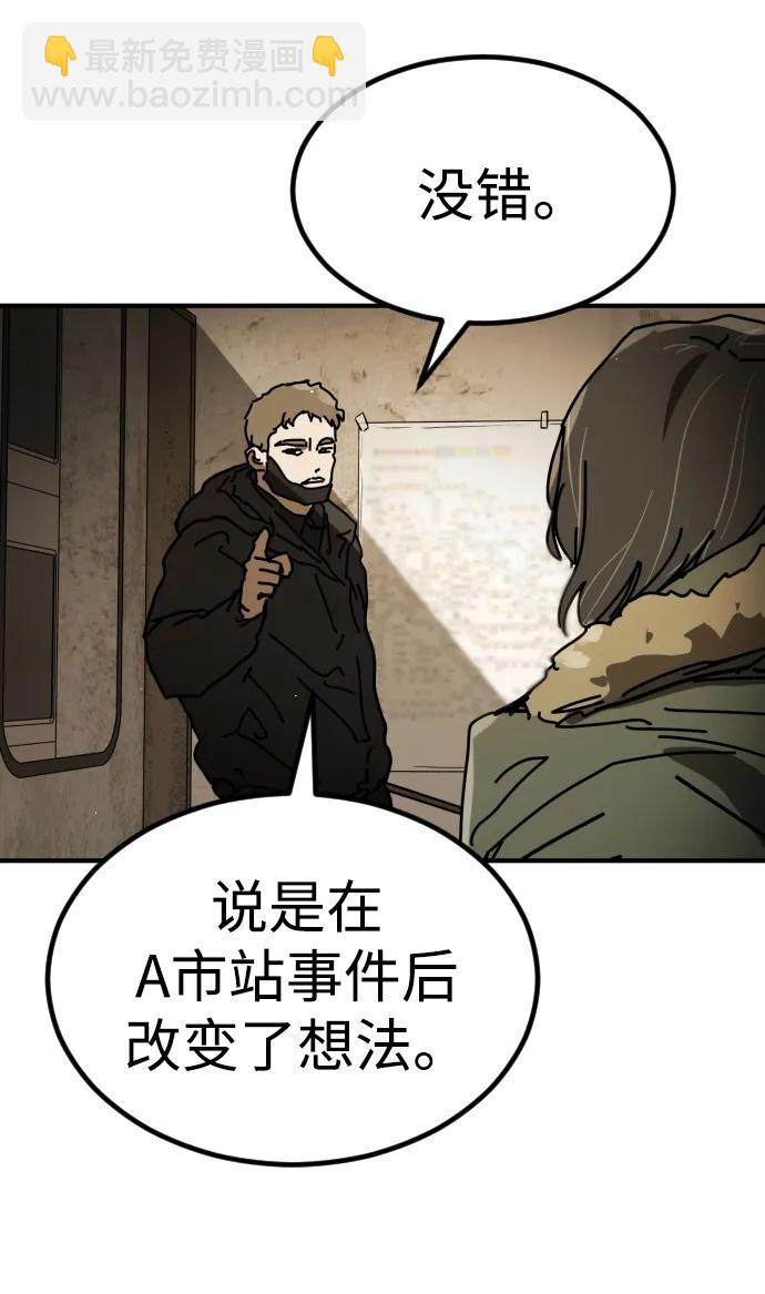 末日危機 - [第2季] 第34話(1/3) - 2