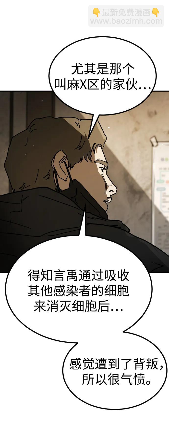 末日危機 - [第2季] 第34話(1/3) - 3