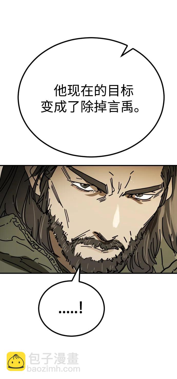 末日危機 - [第2季] 第34話(1/3) - 4