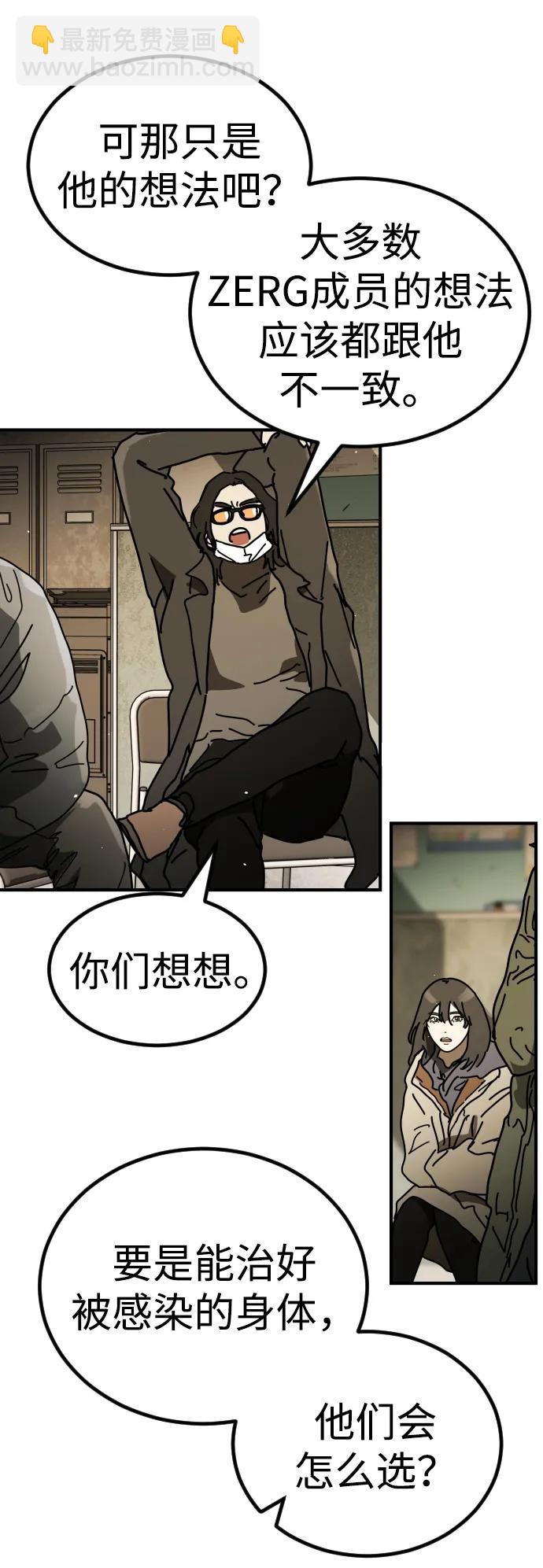 末日危機 - [第2季] 第34話(1/3) - 5