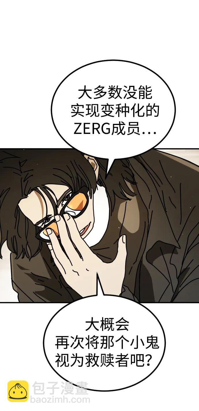 末日危機 - [第2季] 第34話(1/3) - 6