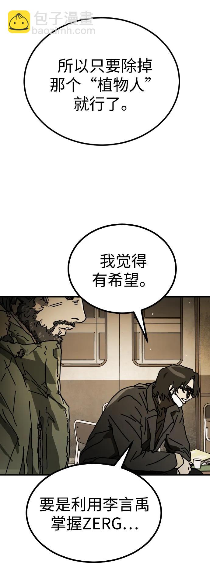 末日危機 - [第2季] 第34話(1/3) - 7