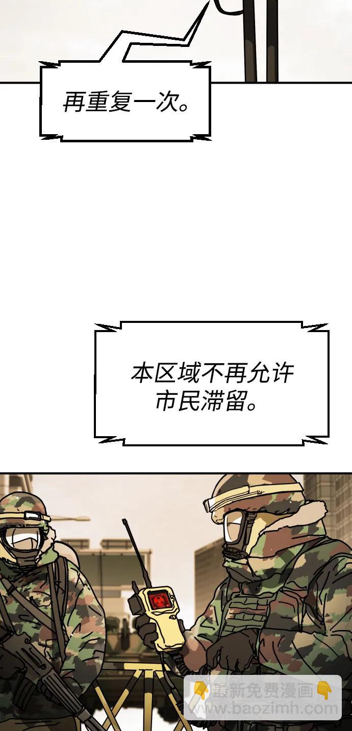 末日危機 - [第2季] 第34話(1/3) - 4