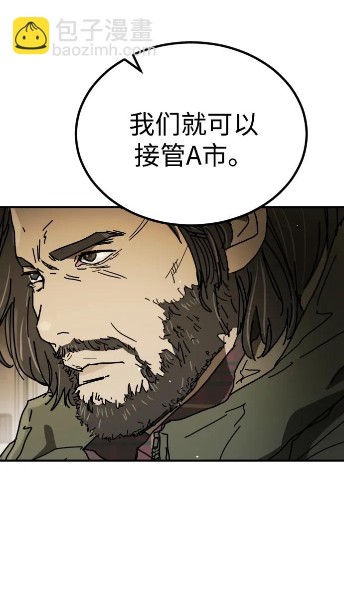 末日危機 - [第2季] 第34話(1/3) - 8