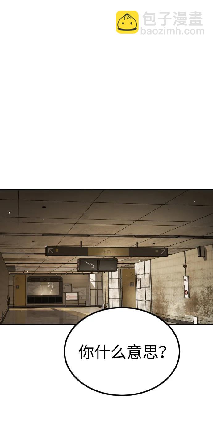 末日危機 - [第2季] 第34話(1/3) - 1