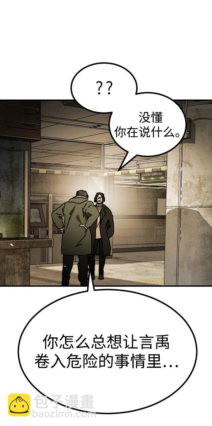 末日危機 - [第2季] 第34話(1/3) - 2