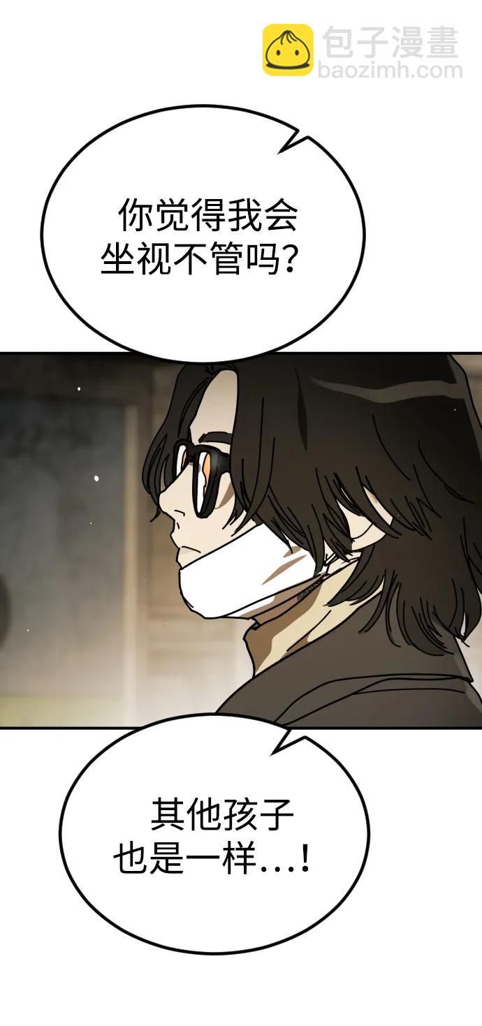 末日危機 - [第2季] 第34話(1/3) - 3