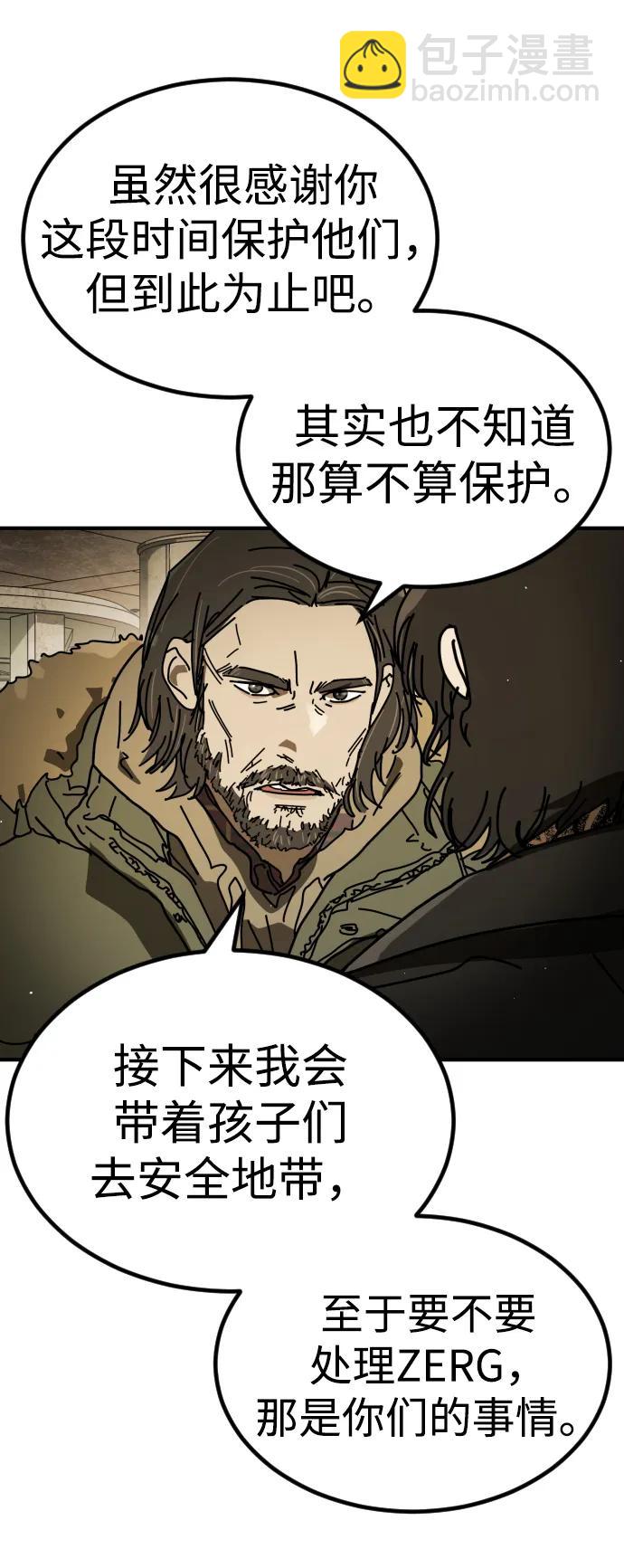 末日危機 - [第2季] 第34話(1/3) - 4