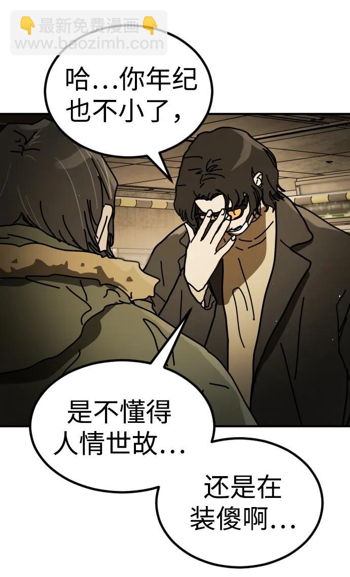 末日危機 - [第2季] 第34話(1/3) - 5