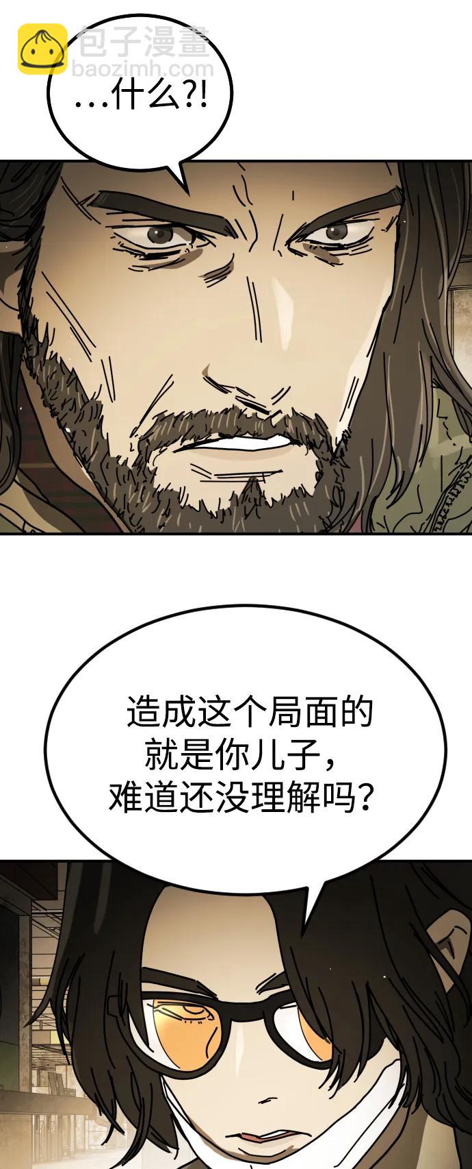 末日危機 - [第2季] 第34話(1/3) - 6