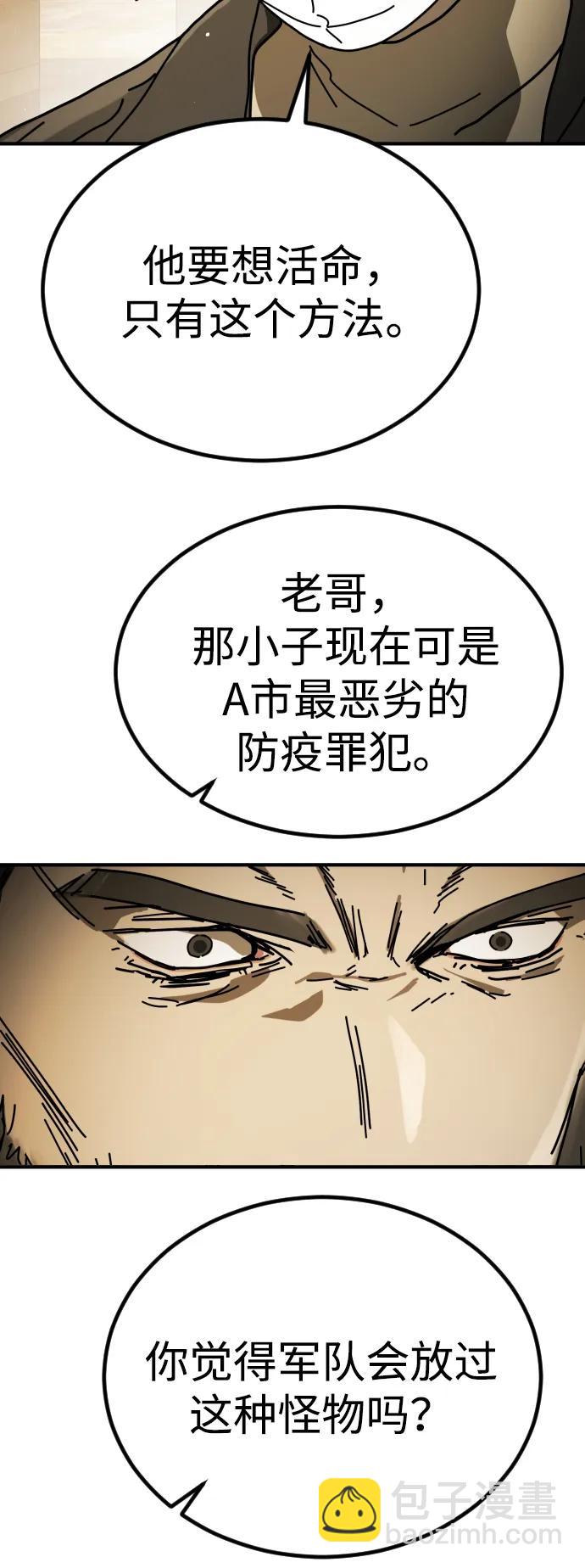 末日危機 - [第2季] 第34話(1/3) - 7