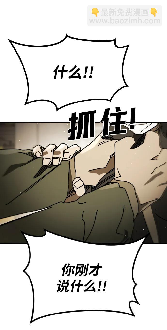 末日危機 - [第2季] 第34話(1/3) - 8