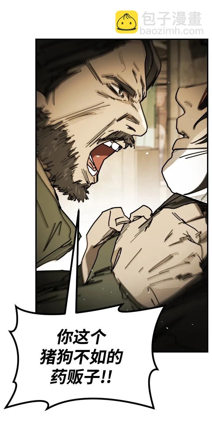 末日危機 - [第2季] 第34話(1/3) - 1