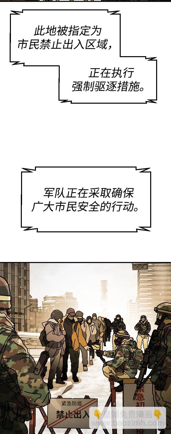 末日危機 - [第2季] 第34話(1/3) - 5