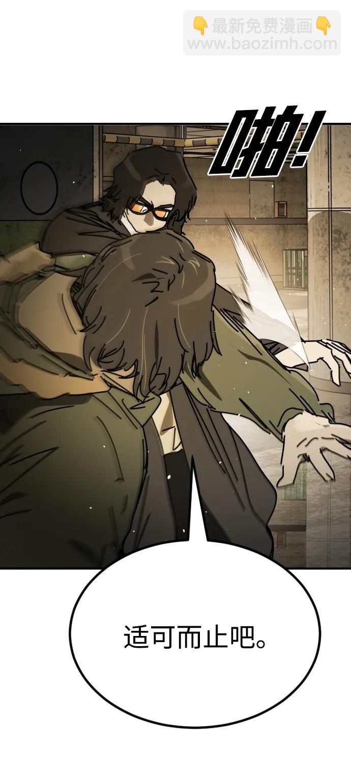 末日危機 - [第2季] 第34話(2/3) - 5