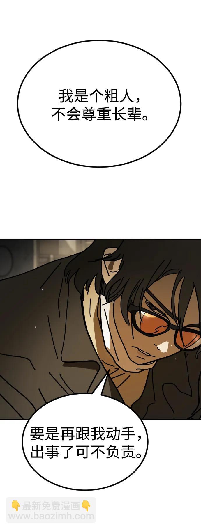 末日危機 - [第2季] 第34話(2/3) - 6