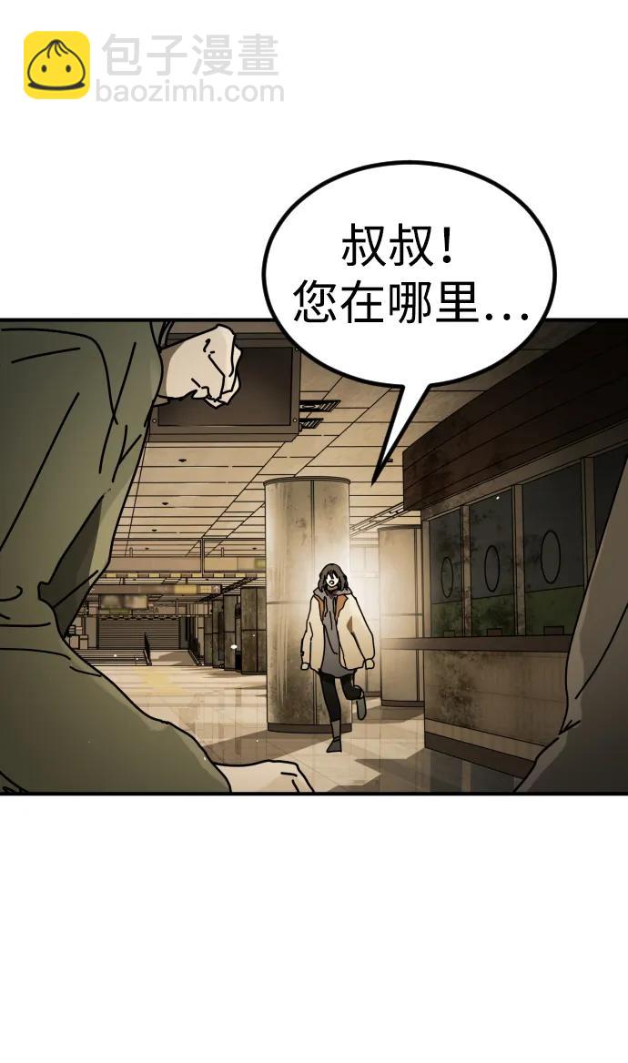 末日危機 - [第2季] 第34話(2/3) - 8