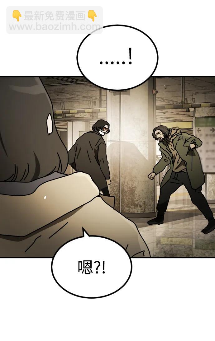 末日危機 - [第2季] 第34話(2/3) - 1