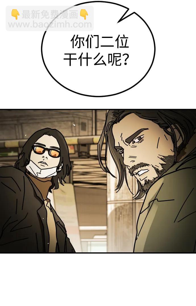 末日危機 - [第2季] 第34話(2/3) - 3