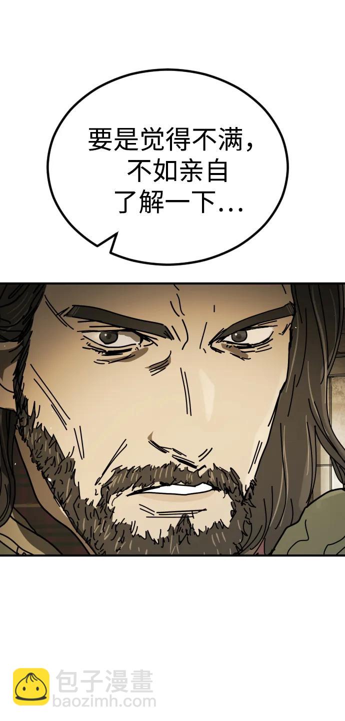 末日危機 - [第2季] 第34話(2/3) - 4