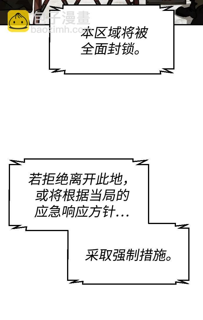 末日危機 - [第2季] 第34話(1/3) - 6