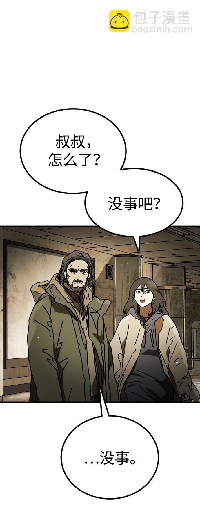 末日危機 - [第2季] 第34話(2/3) - 6